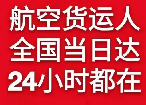 宁蒗泸沽湖空运代理货物、航空货运:物流行业各岗位招聘